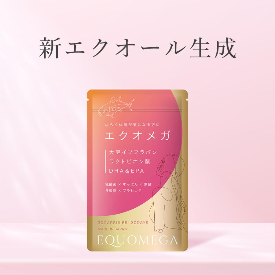 ヤフー1位／ 3袋 エクオメガ エクオール 生成 大豆イソフラボン