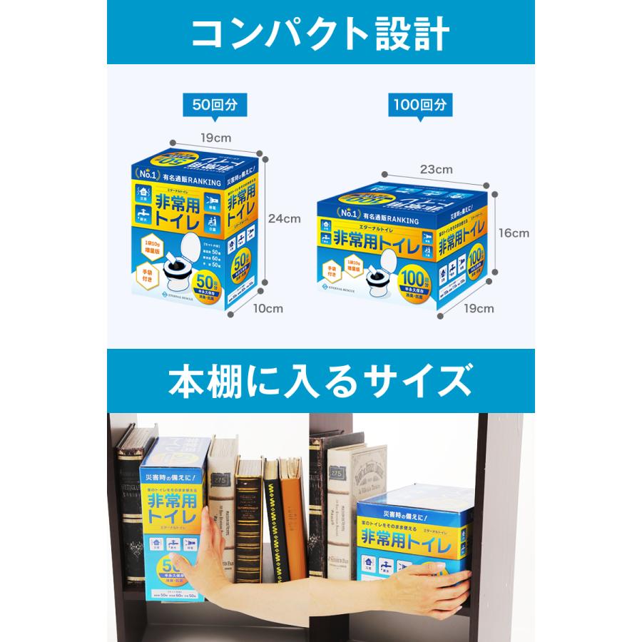 ヤフー1位／＼最新の半永久保存／＼150回分・50回分3箱セット／ 非常用