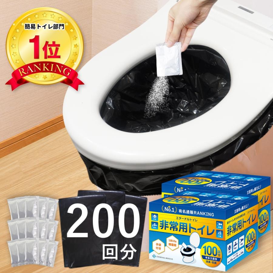 ヤフー1位／＼最新の半永久保存／＼200回分・100回分2箱セット／ 非常