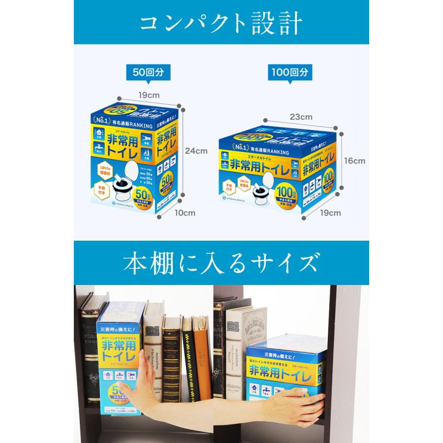 ＼ヤフー1位／＼最新の半永久保存／＼50回分・1袋10gで吸水量UP／ 非常用トイレ 防災グッズ 災害 大便 小便 簡易 携帯 トイレ 凝固剤｜supplement-life｜15