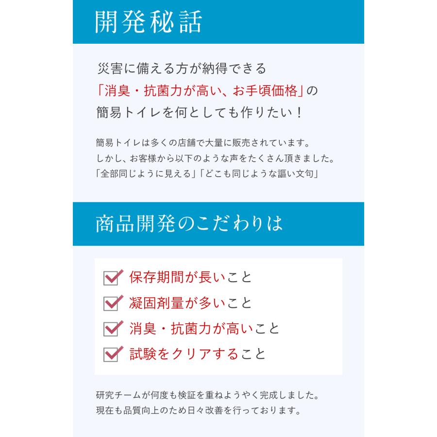 ＼ヤフー1位／＼最新の炭入り・半永久保存／＼200回分・100回分2箱セット／ 非常用トイレ 防災グッズ 災害 大便 小便 簡易 携帯 トイレ 凝固剤｜supplement-life｜18