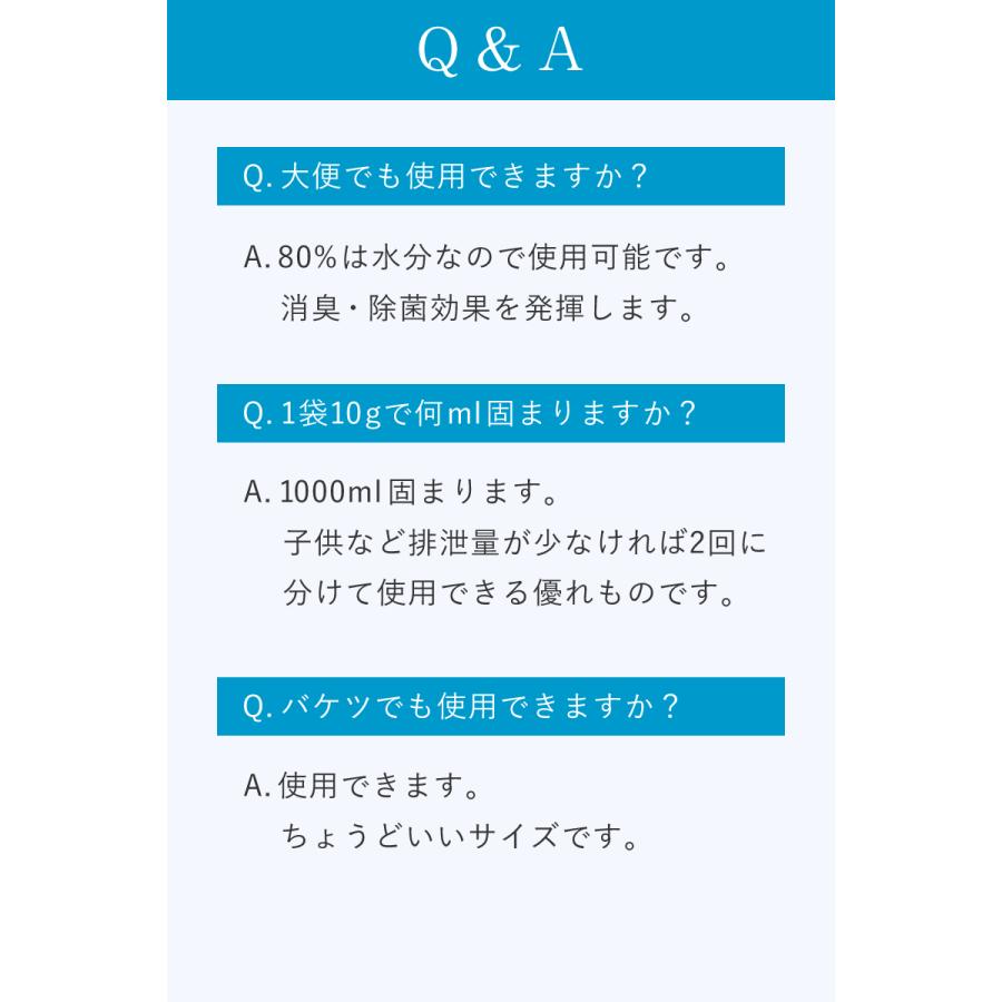 ＼ヤフー1位／＼最新の炭入り・半永久保存／＼50回分・1袋10gで吸水量UP／ 非常用トイレ 防災グッズ 災害 大便 小便 簡易 携帯 トイレ 凝固剤｜supplement-life｜19