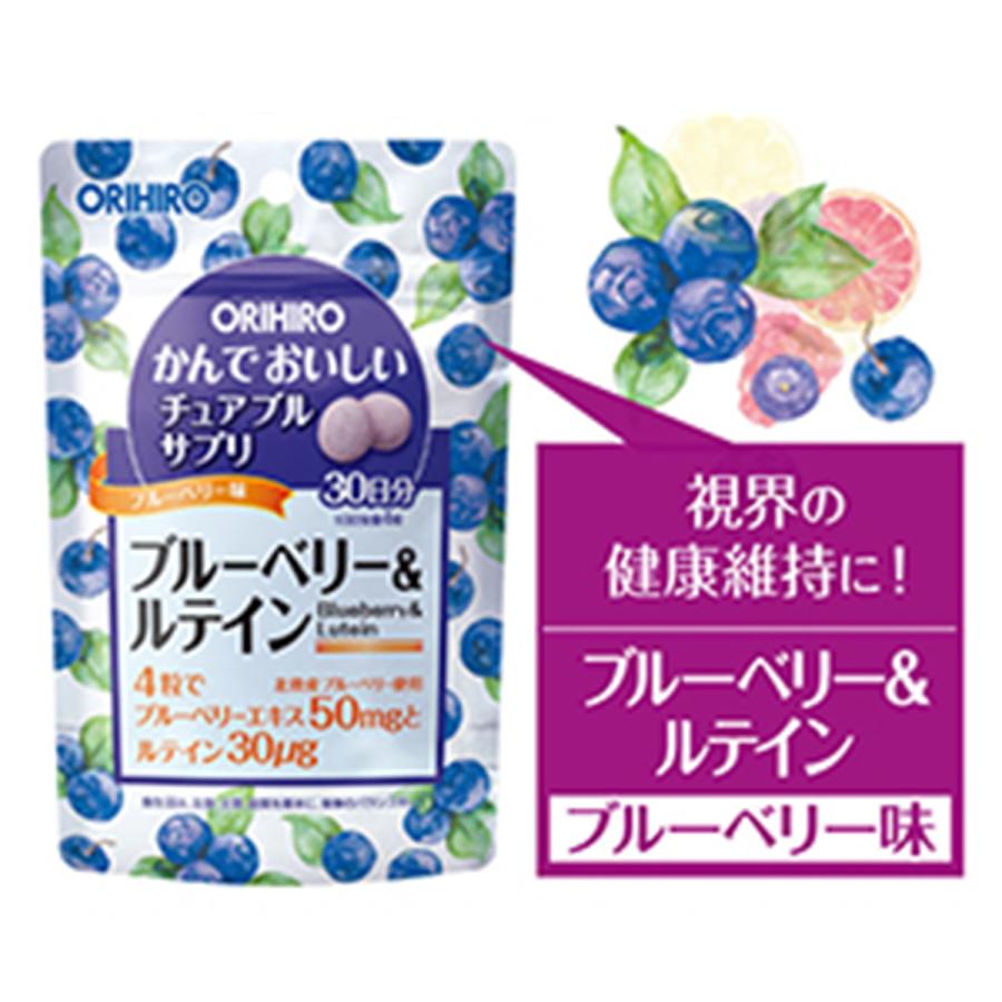 水なし1粒3円 目の健康 ブルーベリー&ルテイン ブルーベリー味 かんでおいしいチュアブルサプリ 120粒 30日分 :NS4571157256757:美容・家具・サプリメントten - 通販 - Yahoo!ショッピング 水なし1粒3円 目の健康 ブルーベリー&ルテイン ブルーベリー味 かんでおいしいチュアブルサプリ 120粒 30日分 :NS4571157256757:美容・家具・サプリメントten - 通販 - Yahoo!ショッピング