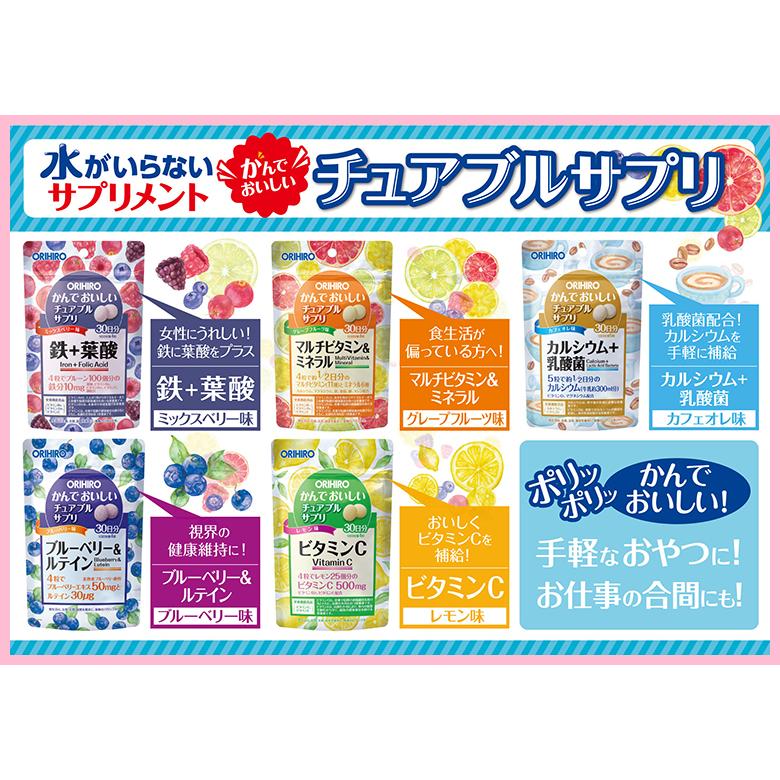 水なし1粒3円 目の健康 ブルーベリー&ルテイン ブルーベリー味 かんでおいしいチュアブルサプリ 120粒 30日分|supplement-ten|04