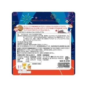 １日4粒19円　プロテイン　そのまま食べられる　チュアブル　ココア味　９０粒入　1ヶ月弱分｜supplement-ten｜02