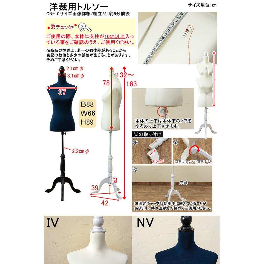 トルソー11号 11号対応 洋裁用トルソー CN-10NV ピン刺しOK 女性洋裁用マネキン