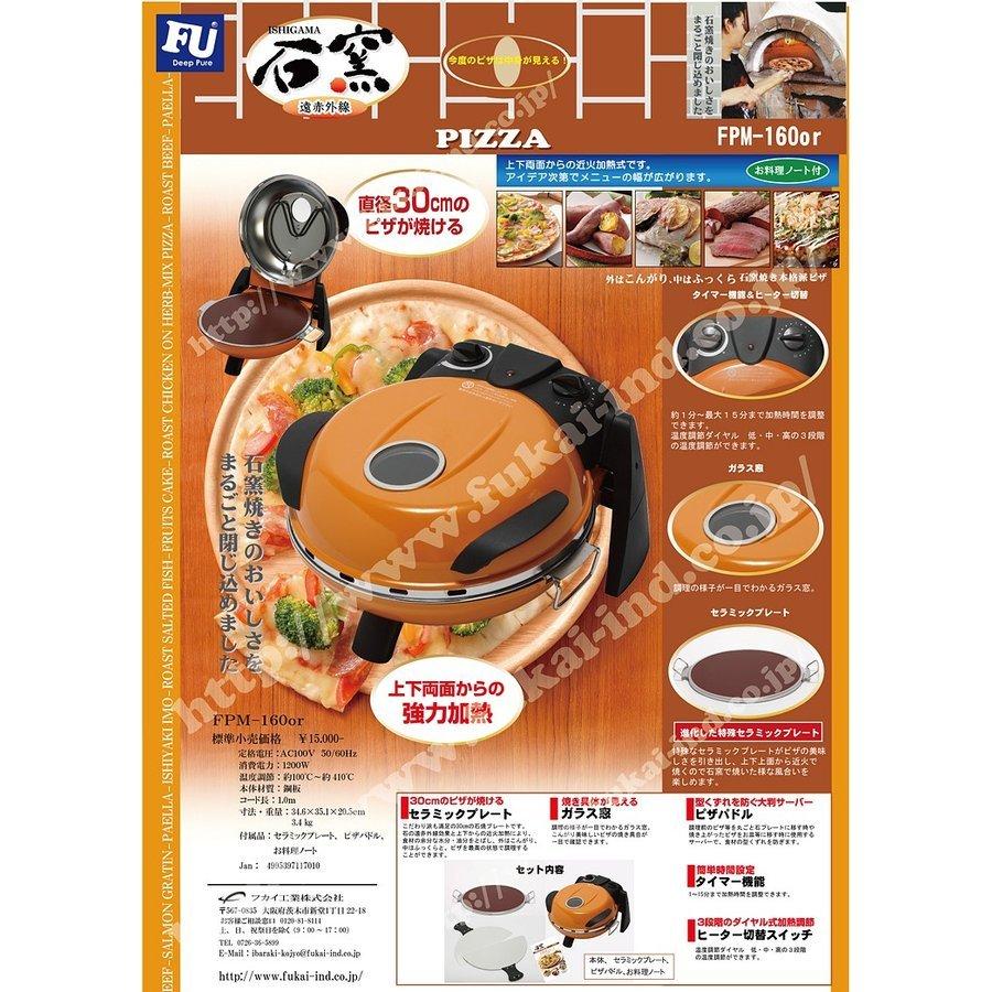 一家に1台必須の石窯ピザメーカー ピザトースター お好み焼き 一家に1台必須の石窯ピザメーカー ピザトースター お好み焼き