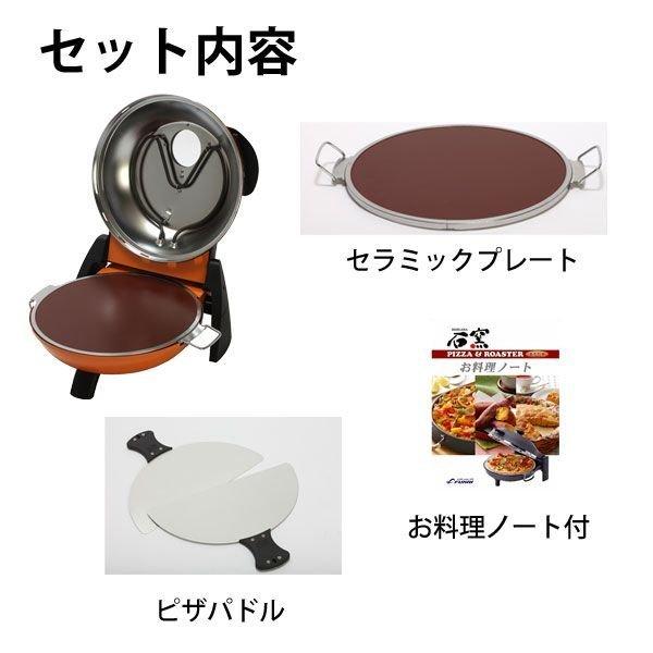 一家に1台必須の石窯ピザメーカー ピザトースター お好み焼き 一家に1台必須の石窯ピザメーカー ピザトースター お好み焼き