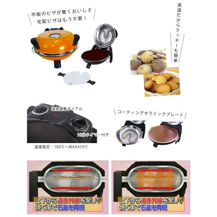 一家に1台必須の石窯ピザメーカー ピザトースター お好み焼き 一家に1台必須の石窯ピザメーカー ピザトースター お好み焼き