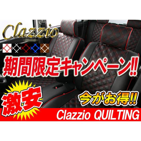 Clazzio クラッツィオ シートカバー キルティングタイプ タント カスタム 9 12 H25 H23 L375s Ed 6513 L385s 人気 商品は