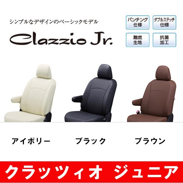 値引 Clazzio クラッツィオ シートカバー Jr ジュニア カローラ ツーリング ハイブリッド Zwe211w Zwe214w R1 19 9 Et 1250 最高の Www Doctor Plan Com