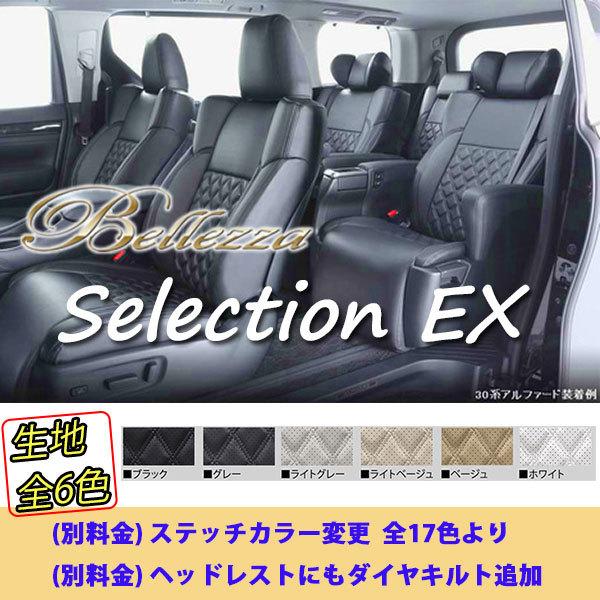 最新の激安 Bellezza ベレッツァ シートカバー セレクションex オデッセイハイブリッド Rc4 H29 11 H134 0002 001 017 006 N0624 サプライアー 通販 Yahoo ショッピング 絶対一番安い Finefragrancecollection Co Za