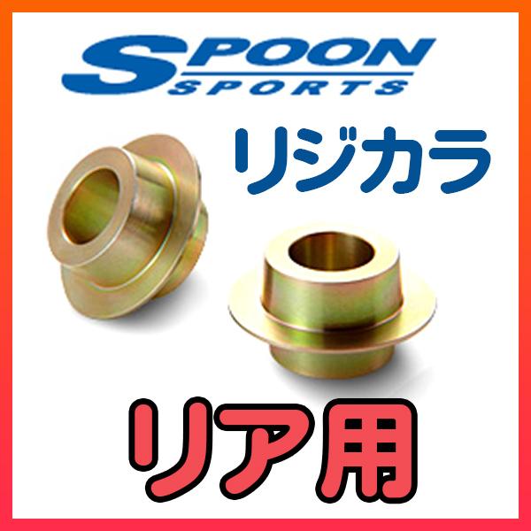 SPOON スプーン リジカラ リアのみ 最大56％オフ CR-Z 50300-GP2-000 2WD 予約販売 ZF2