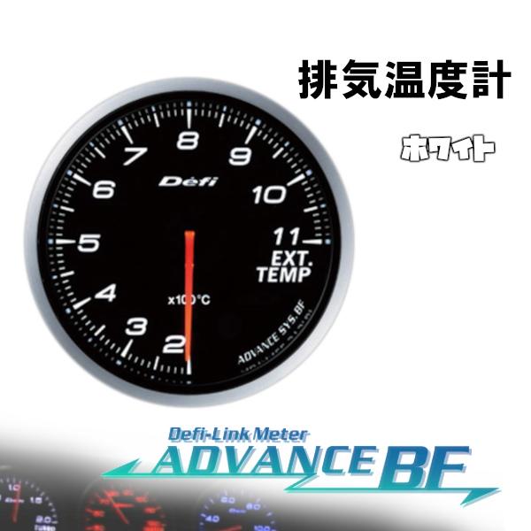 全店販売中 Defi デフィ デフィリンクメーター アドバンスBF 水温計