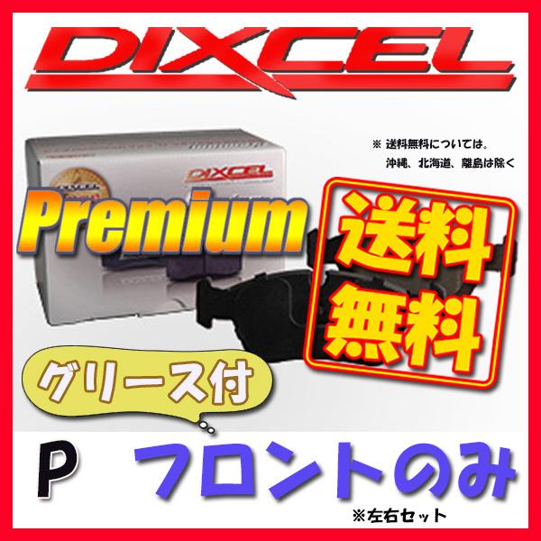 DIXCEL P プレミアム ブレーキパッド フロント側 RS4 4.2 QUATTRO 8KCFSF P-1384888