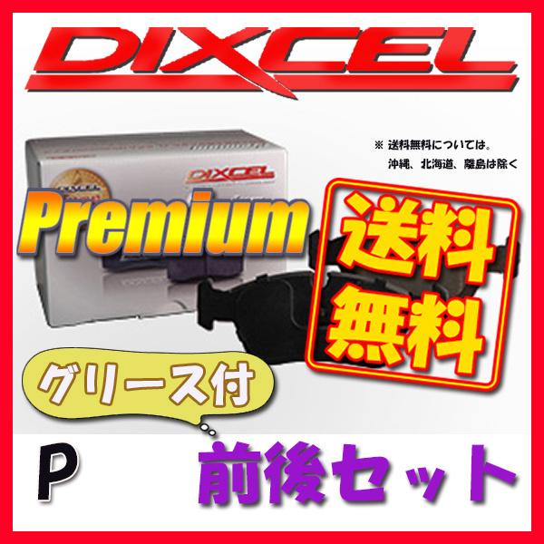 セット送料無料 DIXCEL P プレミアム ブレーキパッド 1台分 SCIROCCO 