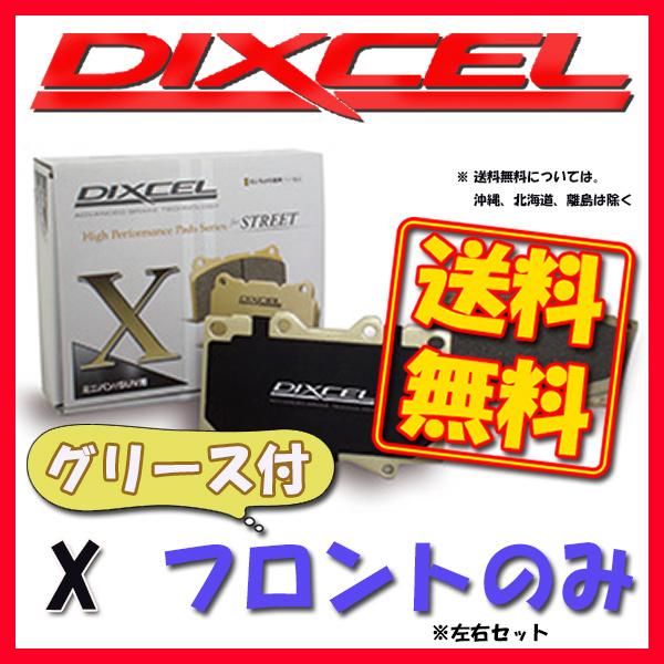 DIXCEL X ブレーキパッド フロント側 MINI CLUBMAN (R55) COOPER LCI ZF16 X-1213984