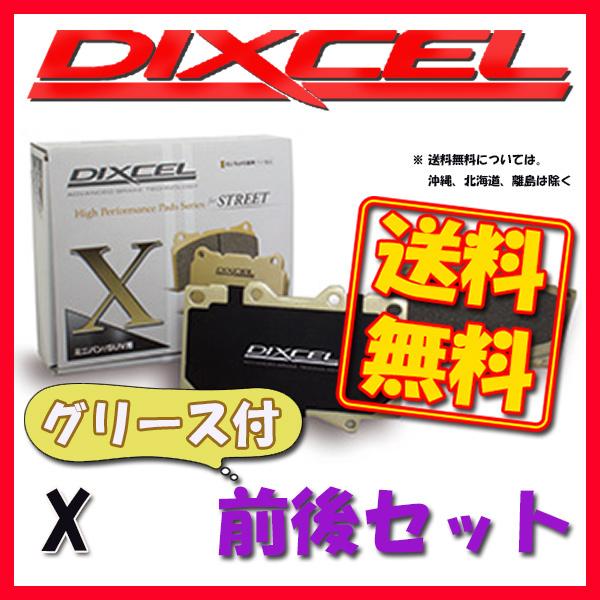 陰山織物謹製 DIXCEL X ブレーキパッド 1台分 S70 2.4/2.5 8B5252 
