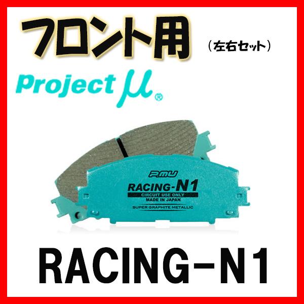 プロジェクトミュー プロミュー RACING-N1 ブレーキパッド フロントのみ ムーヴ L175S 06/10〜10/12 F582