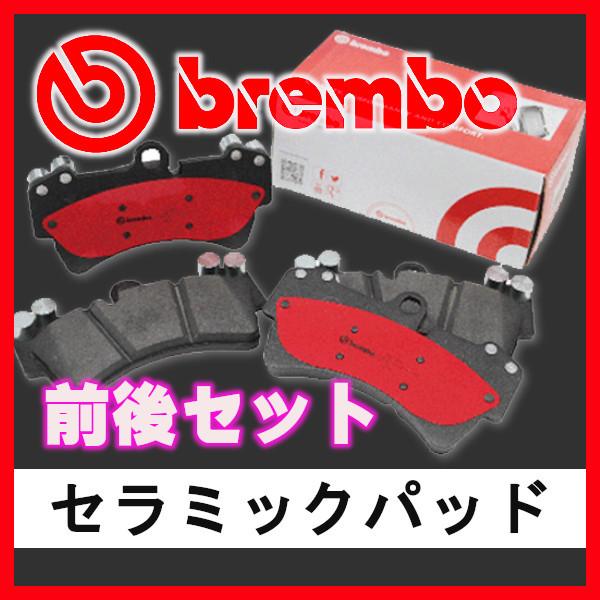 再再再..販 Brembo ブレンボ セラミックパッド 前後 E60 (5シリーズ SEDAN) NU25 07/06〜 P06 057N/P06 033N BREMBO ブレンボ ブレーキパッド 07KA0506 オーガニック 07KA0506