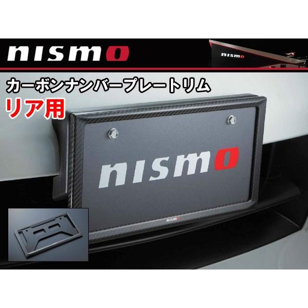特売 Rn010 ニスモ Nismo カーボン ナンバープレートリム リア用 シルビア S15 全車 Nismoバンパーおよびディーラーオプションエアロバンパー装着車を含む 正規激安 Www Technet 21 Org