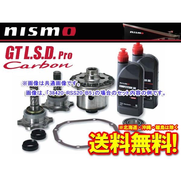 38420-RSC20-C5 ニスモ nismo GT LSD Pro Carbon 2WAY セフィーロ (C)A31 RB20DE 全車(70571円)