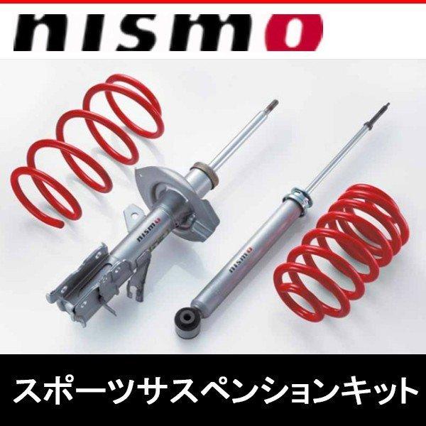 ニスモ Nismo 自動車 足回り サスペンション スポーツサスペンションキット エクストレイル 全車 T32 全車 Rn2t0 00