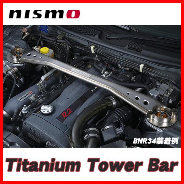 NISMO 54420-RSR42 ニスモ nismo チタンタワーバー BCNR33 BNR34