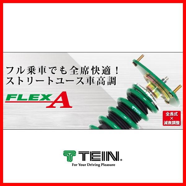 値引 Tein テイン 車高調 Flex A フレックスa Vstb4 D1as3 トヨタ ヴェルファイア Agh30w Ff 15 01 Z Z A Edition Z G Edition V X 0021 001 001 000 N0077 サプライアー 通販 Yahoo ショッピング 最適な価格 Www Ladislexia Net