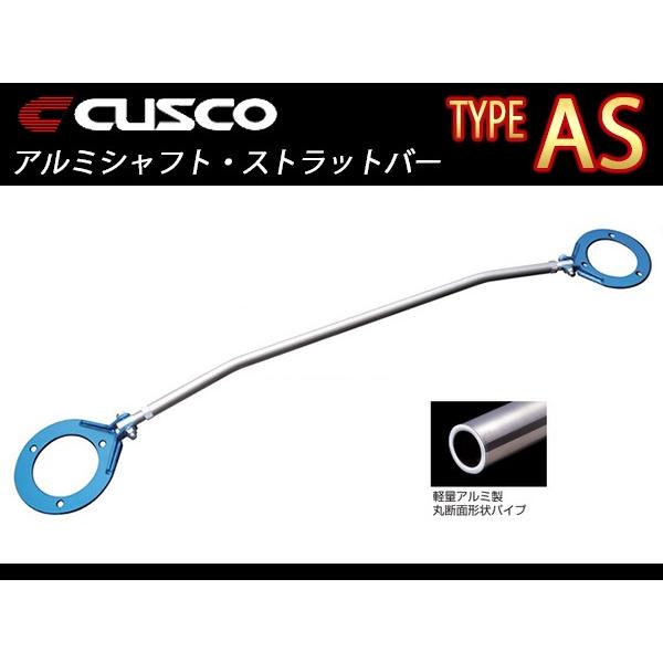 クスコ CUSCO ASタワーバー タイプAS リア セリカ GT-FOUR ST185 1989.9〜1993.10 152-511-A