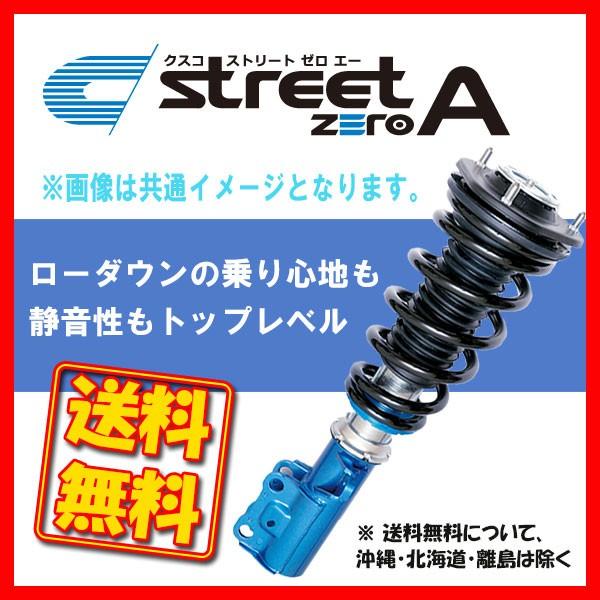 Cusco クスコ 車高調 Street Zero A 足回り サスペンション 4wd Zero 0026 005 001 000