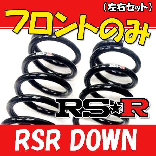 ダウンサス RSR フロントのみ マークII GX81 S63/8〜H2/7 T132DF