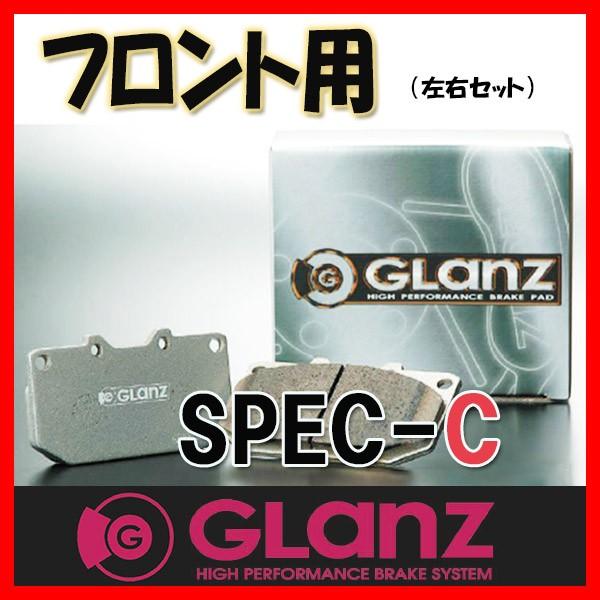 GLANZ グラン ブレーキパッド SPEC-C フロント ミニカ H42V/H47V 00/11