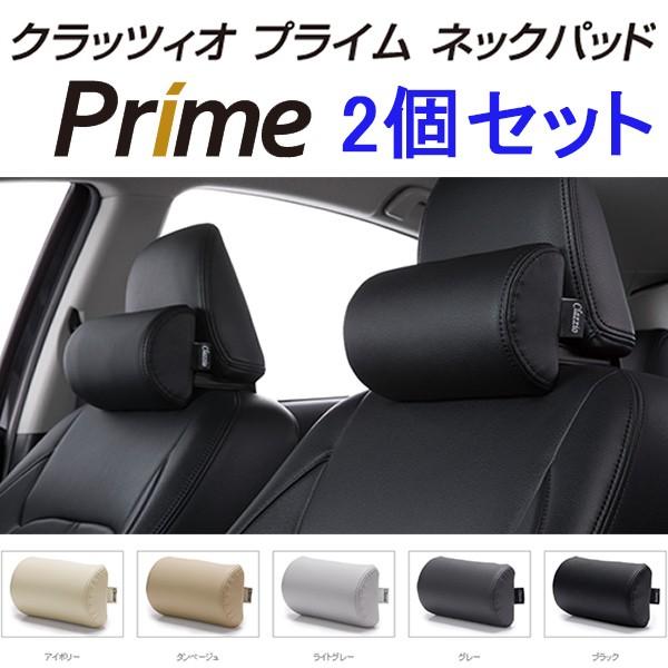 Clazzio ネックパッド 2個セット ブラック×レッド 2個セット クラッツィオ ネックパッド プライム Clazzio NECK PAD