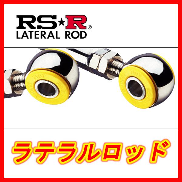 RS-R ラテラルロッド (ブッシュ) ハイエース ワゴン KZH100G/KZH106W