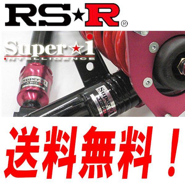 RSR車高調 スーパーアイ Super-i 推奨仕様 セルシオ UCF30 FR 4300 NA 12/8〜18/5
