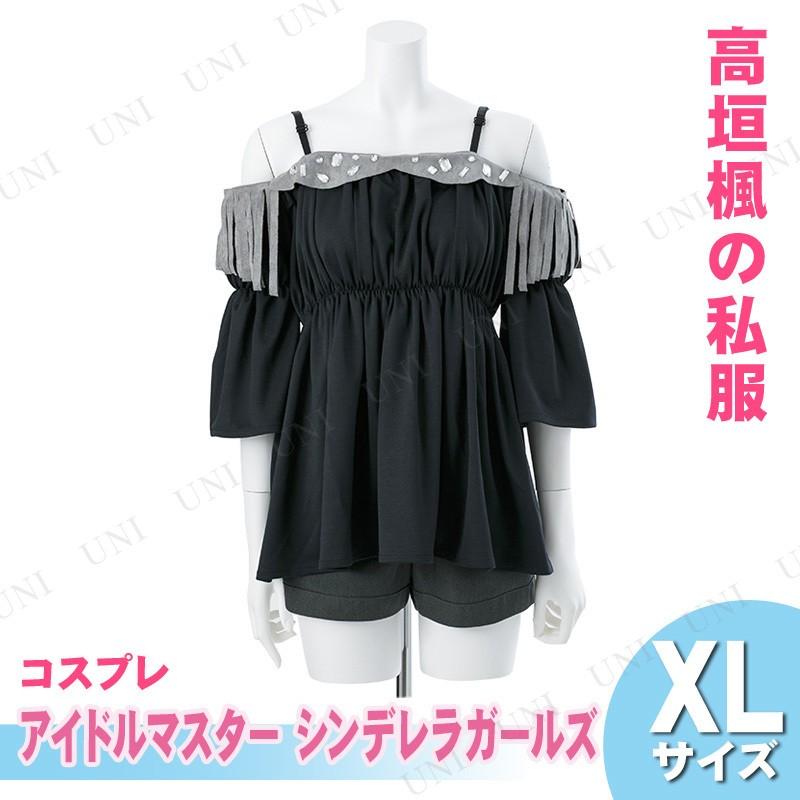 取寄品 アイドルマスター アイドルマスター Pw s バラエティ雑貨サプライズワールド Xl 楽器 手芸 コレクション 高垣楓の私服 The シンデレラガールズ