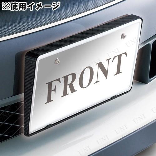 Seiwa セイワ ナンバーベース フロント用 Pw s バラエティ雑貨サプライズワールド 通販 Yahoo ショッピング