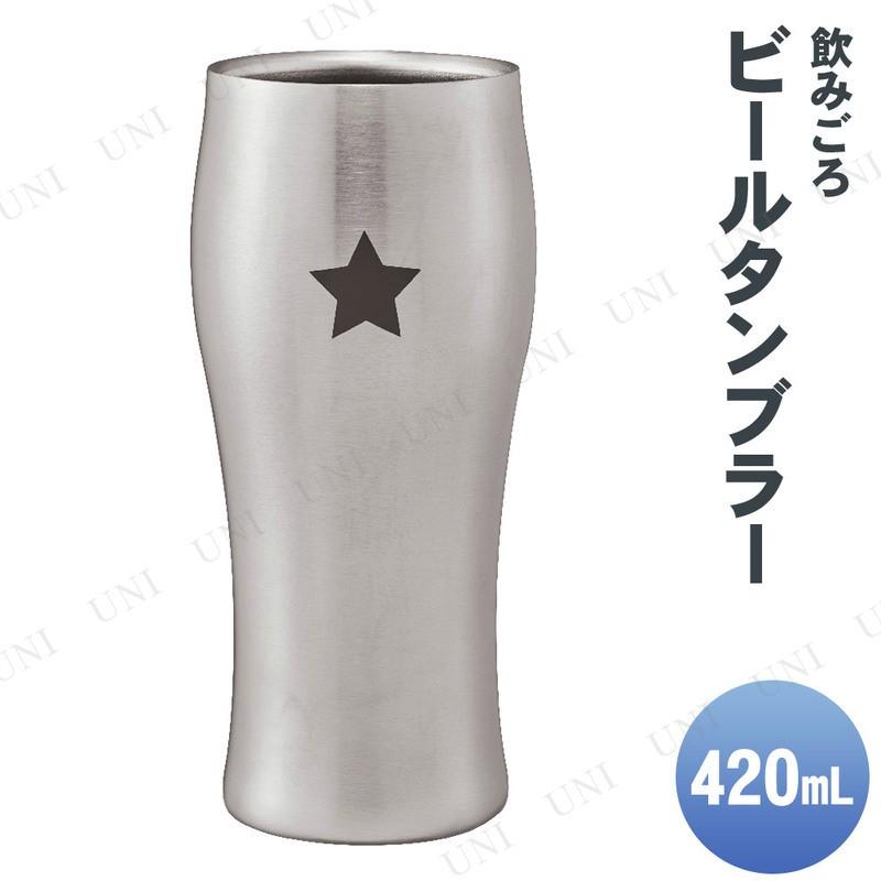 飲みごろビールタンブラー 4ml ワンスター Pw s バラエティ雑貨サプライズワールド 通販 Yahoo ショッピング