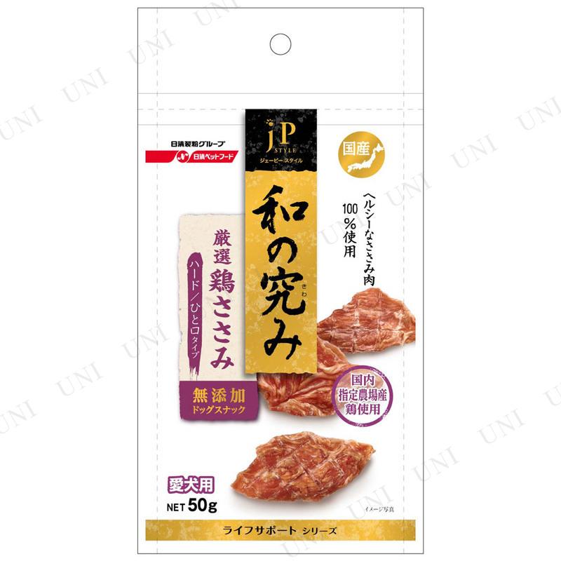 取寄品 3点セット Jpスタイル 和の極み 国産鶏ささみ ハードひと口 50g Pw s バラエティ雑貨サプライズワールド 通販 Yahoo ショッピング