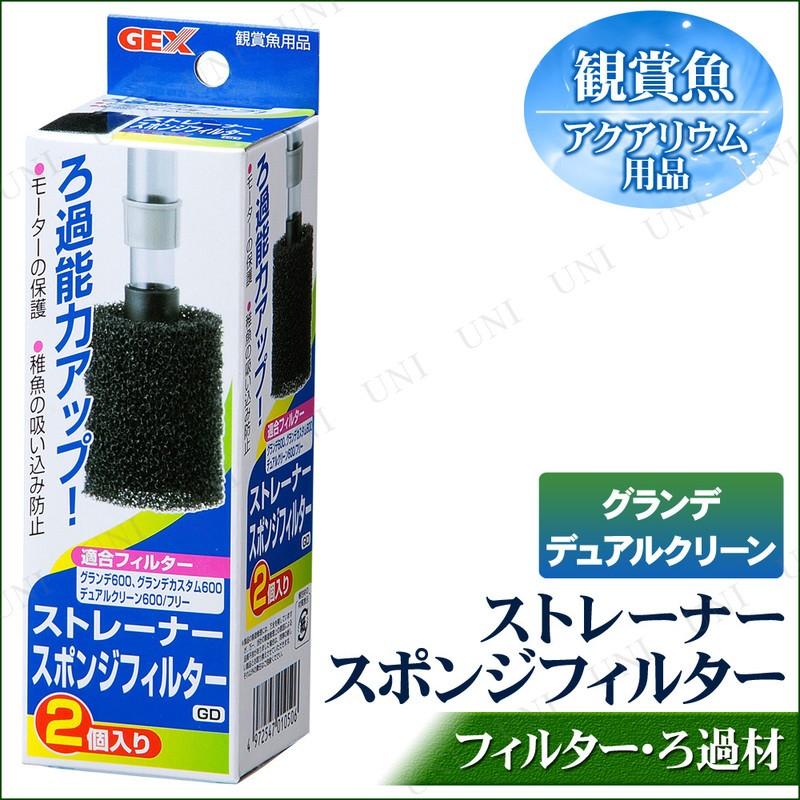 ストレーナースポンジフィルターgd Pw 711s バラエティ雑貨サプライズワールド 通販 Yahoo ショッピング