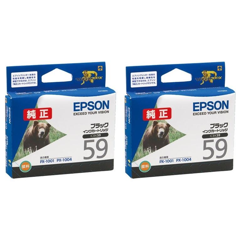 ICBK59　2個セット　純正品　EPSON　インクカートリッジ｜supplyr