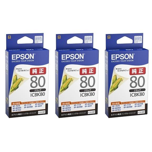 エプソン（EPSON） ICBK80 純正品 3個セット インクカートリッジ