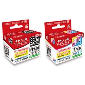 Canon 使用済みインク 大容量 BC-360XL BC-361XL 計16個 楽天市場】＼5/9 20時〜 ポイント20倍／ 【大容量】インク キヤノン