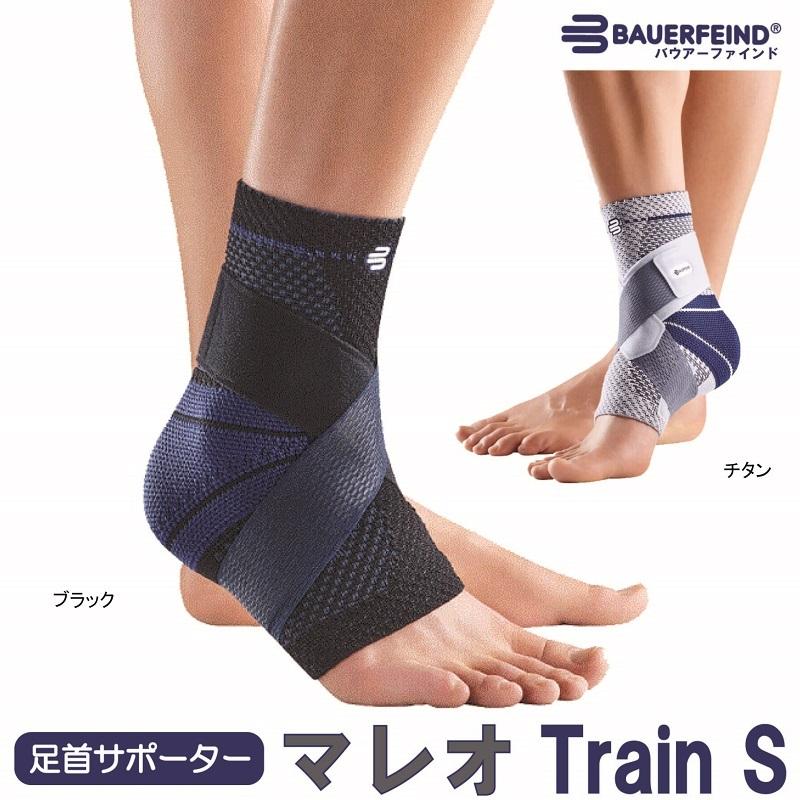 足首サポーター スポーツ 医療 バウアーファインド Bauerfeind 足首サポーター スポーツ 医療 バウアーファインド Bauerfeind