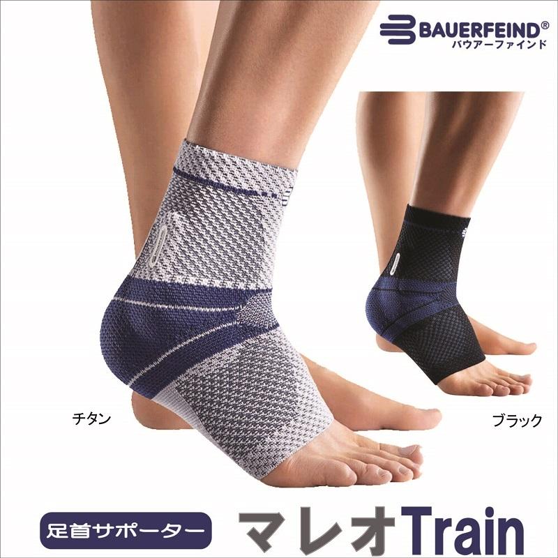 足首サポーター スポーツ 医療 バウアーファインド Bauerfeind 足首サポーター スポーツ 医療 バウアーファインド Bauerfeind