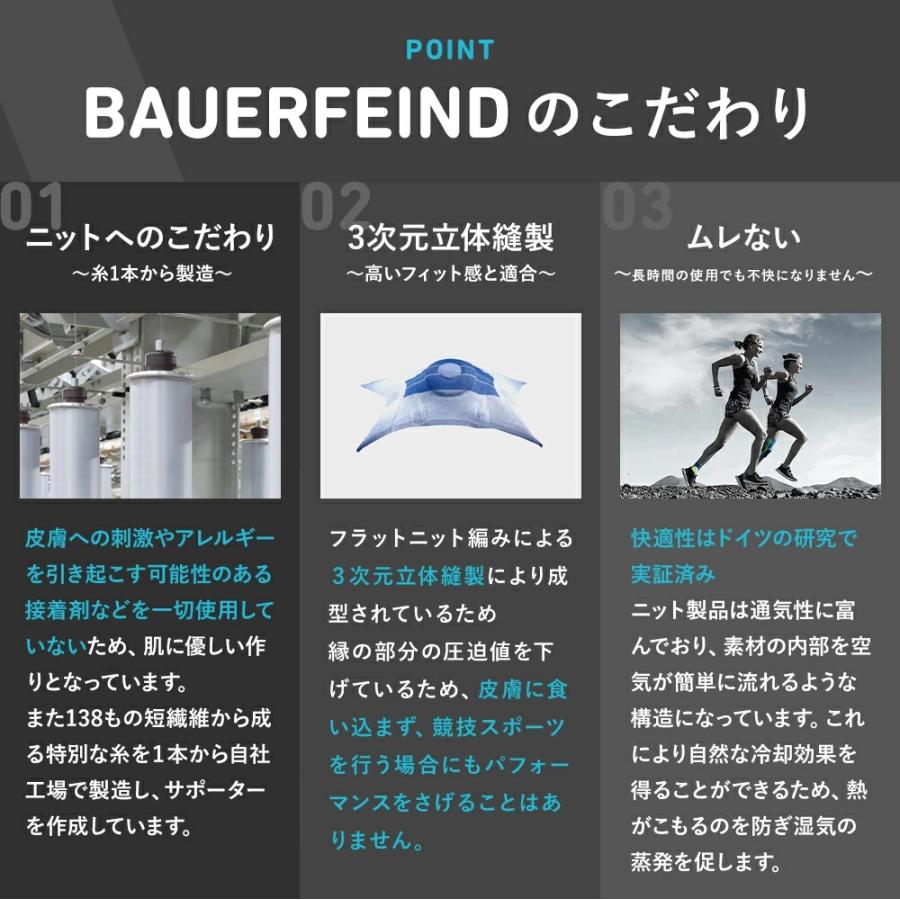足首サポーター バウアーファインド Bauerfeind スポーツサポーター
