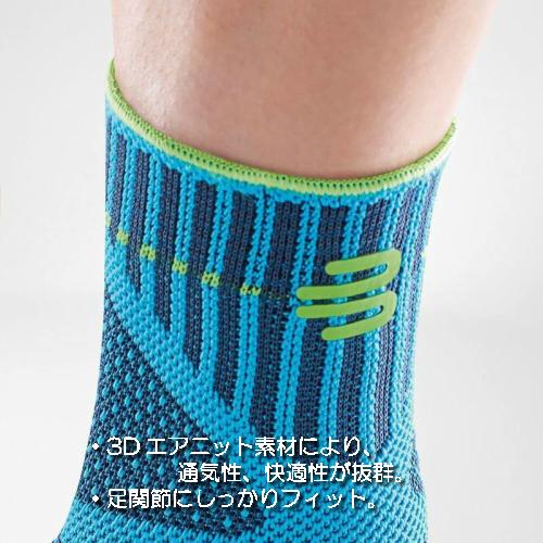 足首サポーター バウアーファインド Bauerfeind SPORTS ANKLE SUPPORT