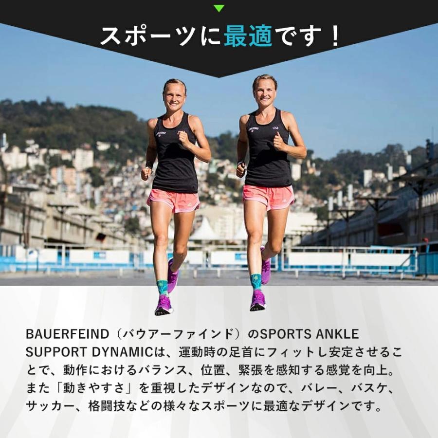 足首サポーター バウアーファインド Bauerfeind SPORTS ANKLE SUPPORT