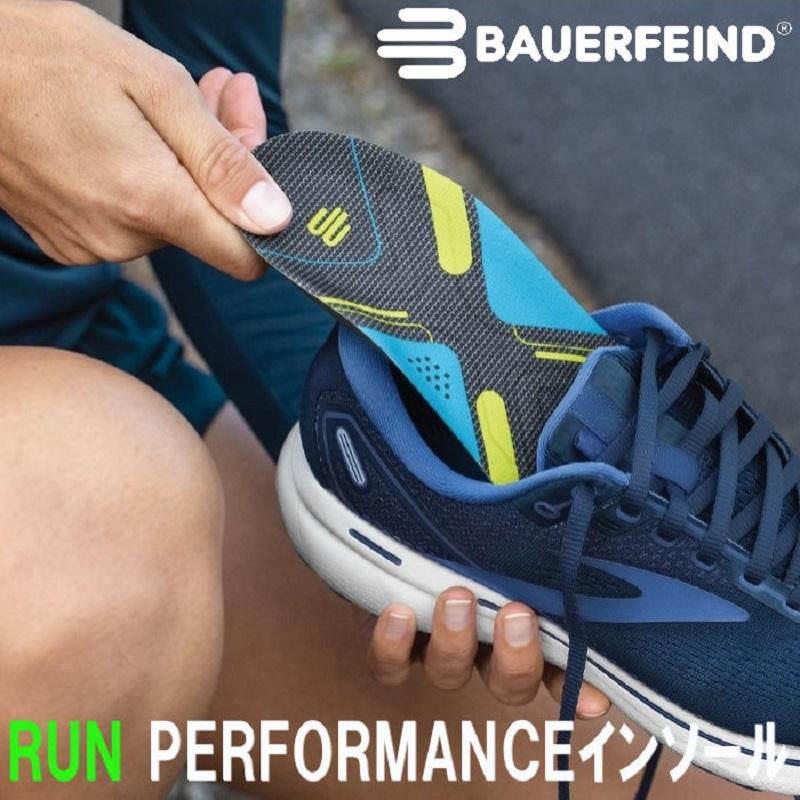 NEW バウアーファインドBauerfeind SPORTSスポーツインソール Run